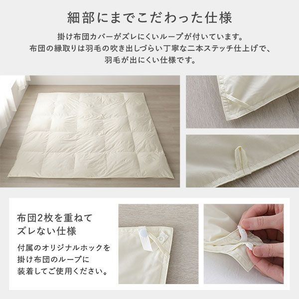 ダウンパワー400dp 掛け布団