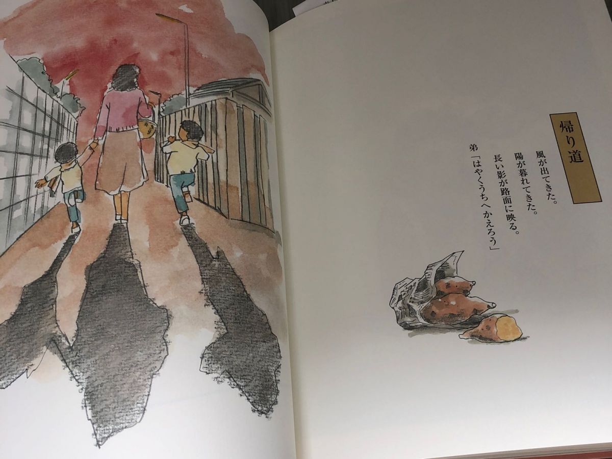 3-▲直筆サイン入り みんな、こどもだった 八代亜紀 抒情画物語 絵本 2011年7月 平成23年 第4刷 パルコ出版 3-△直筆サイン入り みんな、こどもだった 八代亜紀 抒情画物語