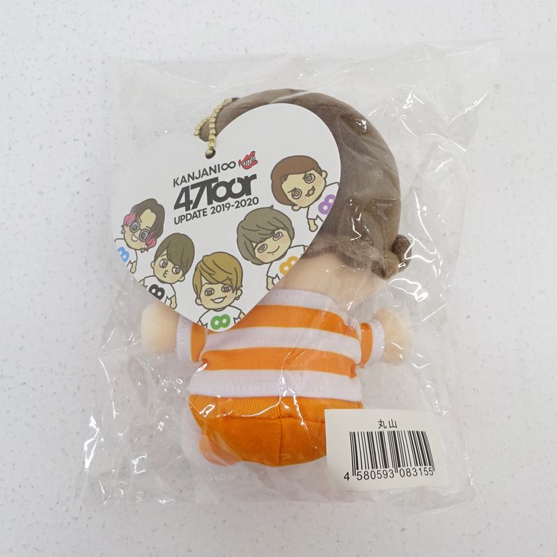 三重店】関ジャニ∞ 丸山隆平 ちびぬい 47Tour UPDATE 2019-2020