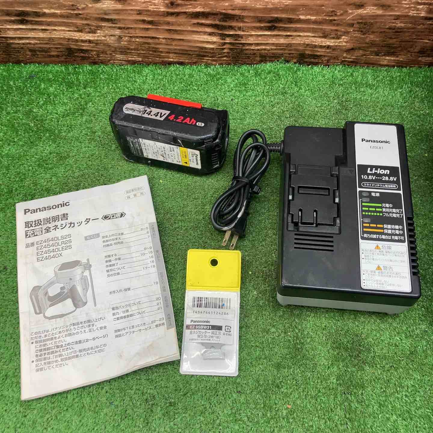 ☆パナソニック(Panasonic) コードレス全ネジカッター14.4V EZ4540LS2S 