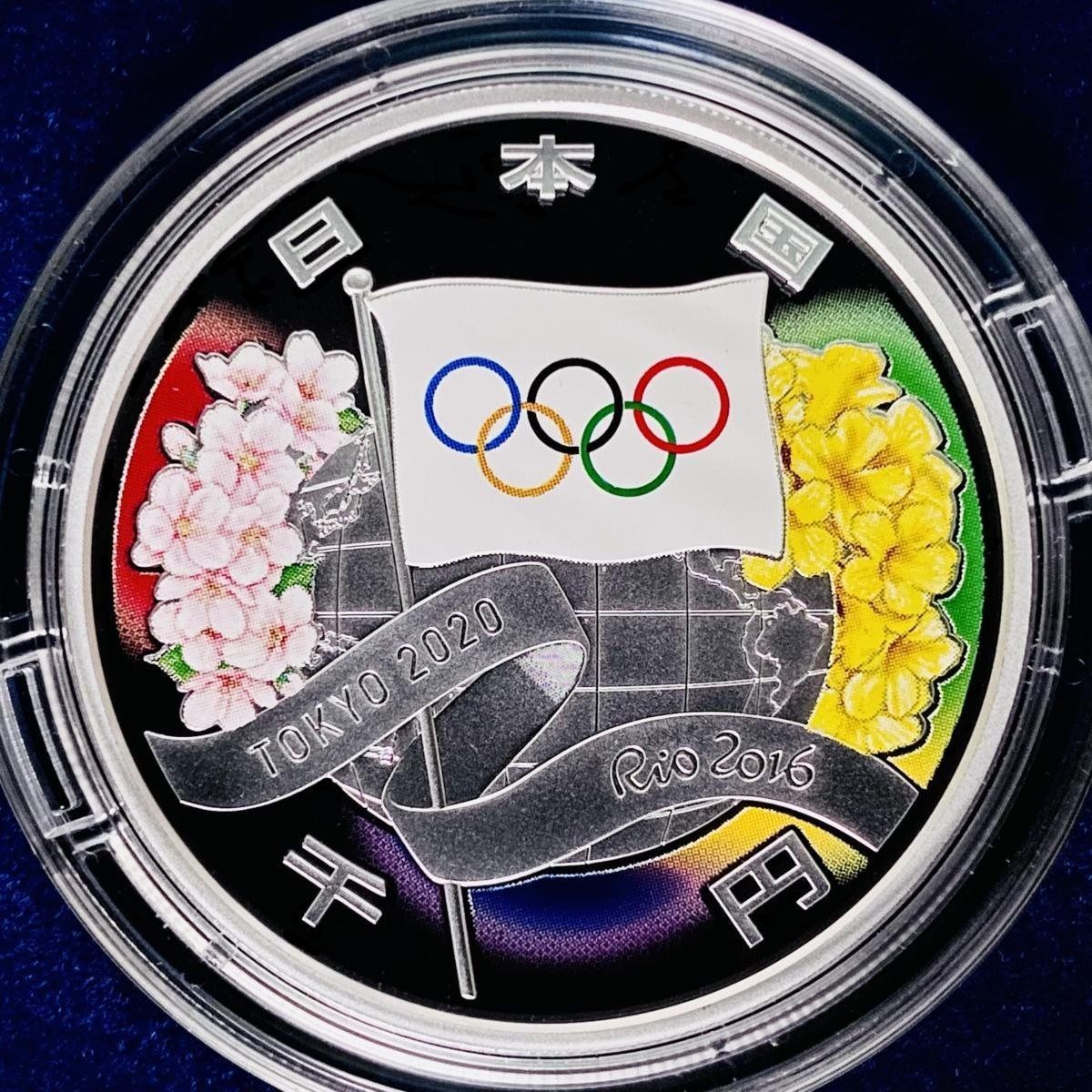 フレッシュシリーズ新登場 東京オリンピック 2020 記念1000円銀貨