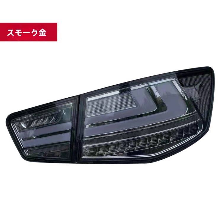 起亜 フォルテ 09-13年式対応 LEDテールランプ 流れるウインカー搭載 ブレーキ灯 行車灯 バック灯 レッド＆スモーク 左右セット