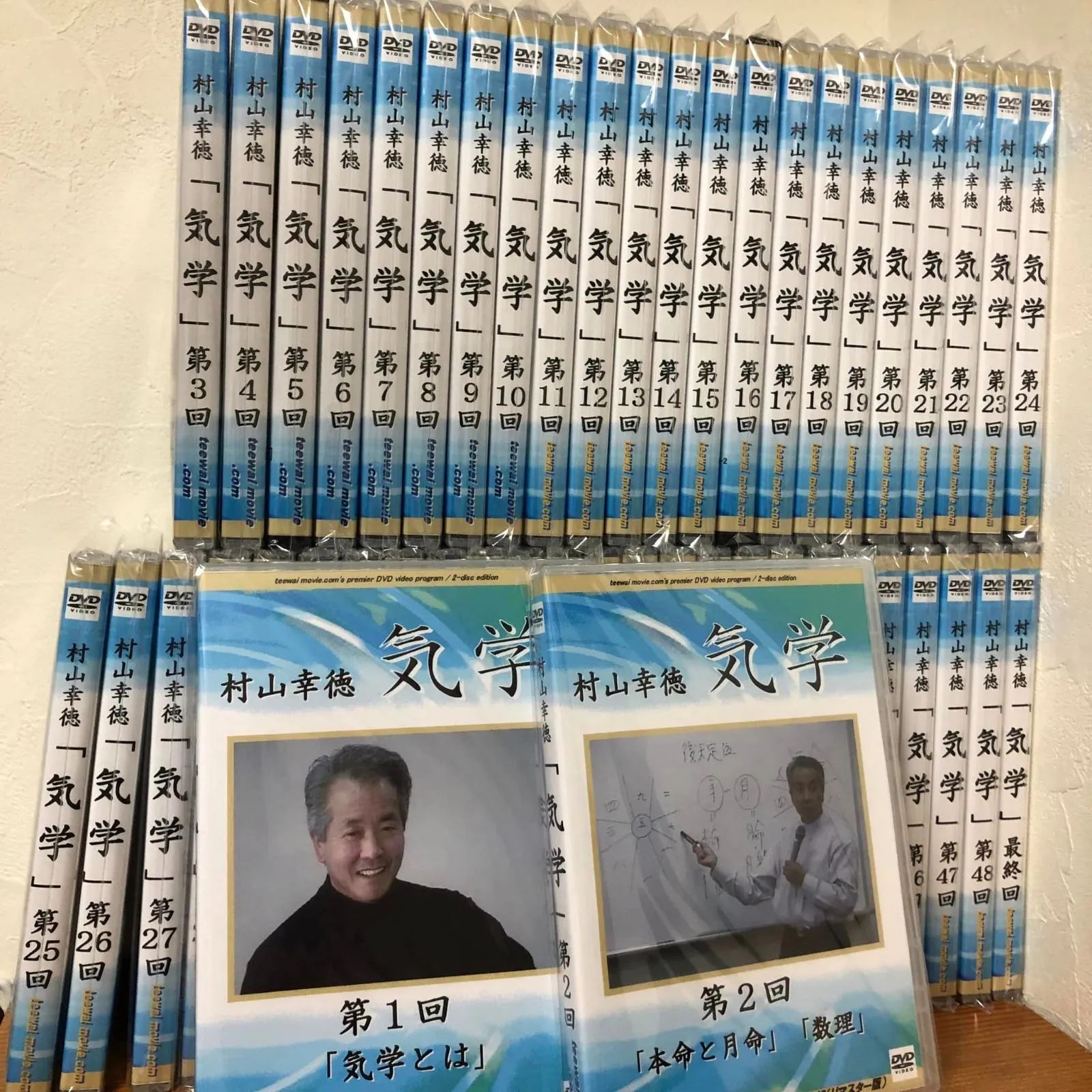 新品】村山幸徳 気学講座DVD （旧西）東京会場（全４９回）セット - 気 