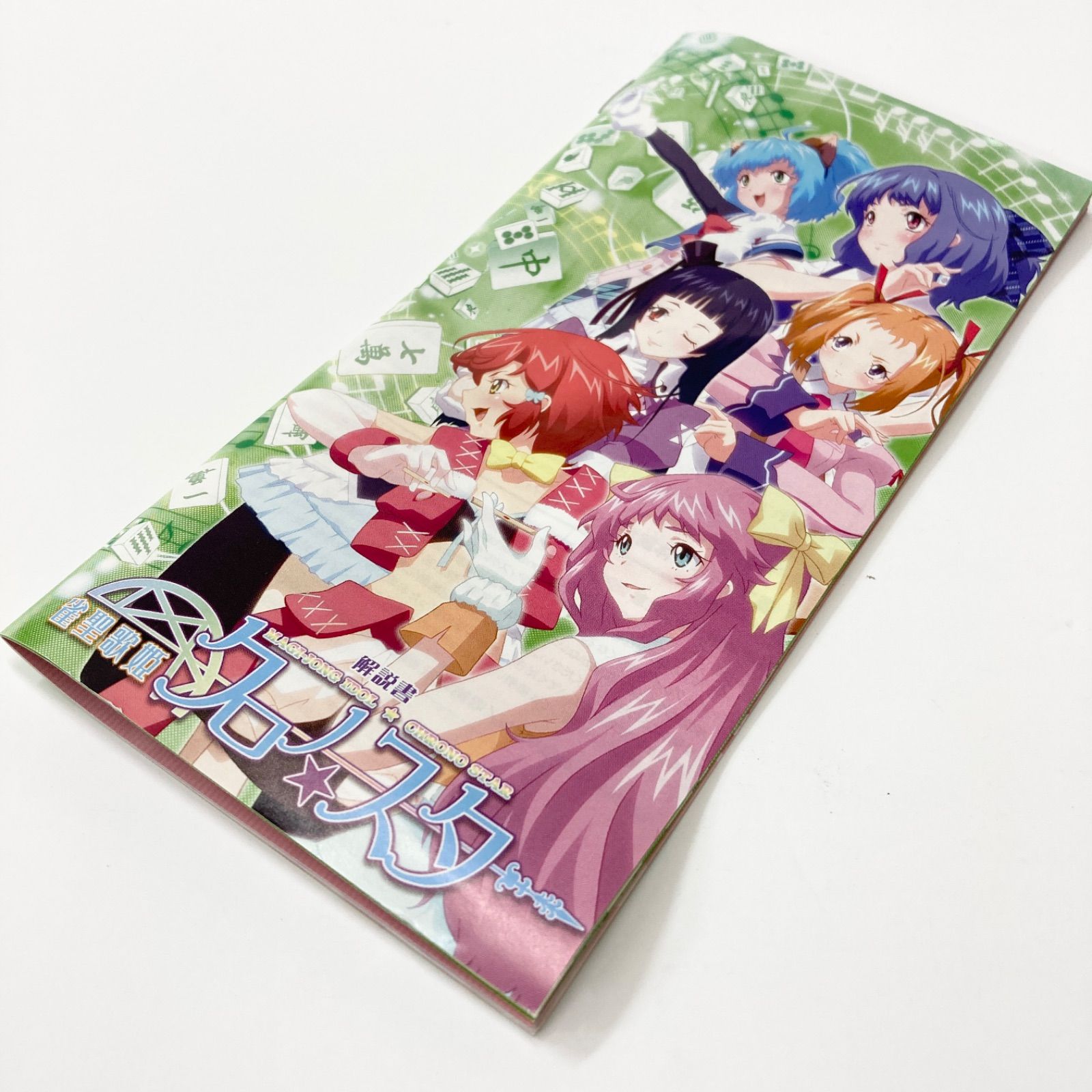 雀聖歌姫 クロノ☆スター PSP(中古品)