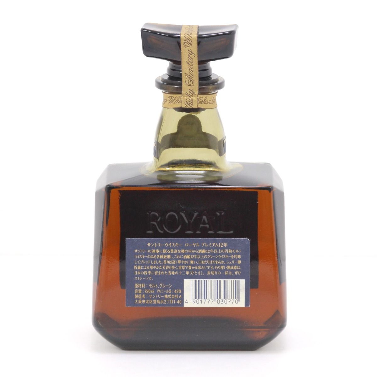 Amazon.co.jp: [古酒] サントリー ローヤル プレミアム 12年