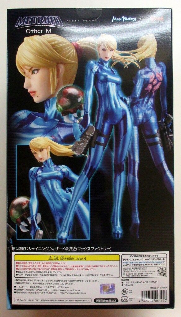 マックスファクトリー メトロイド・アザーM サムス・アラン