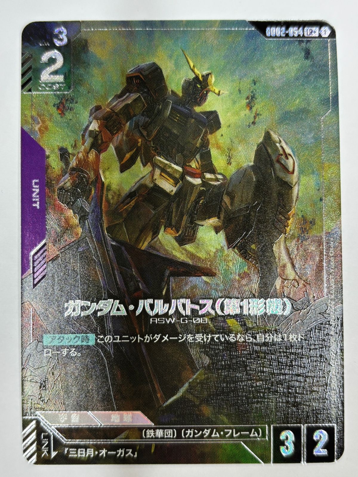 ガンダムカードゲーム ガンダム・バルバトス（第1形態） LR 4枚セット