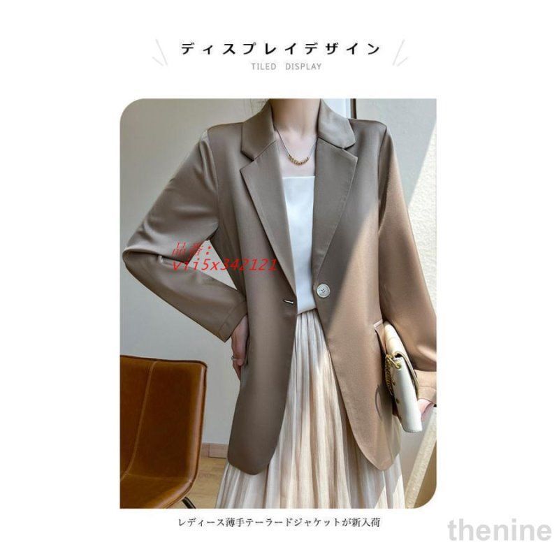 テーラードジャケット