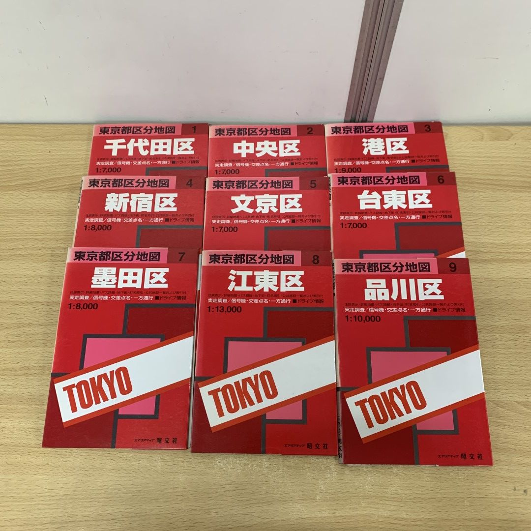 ▲01)【同梱不可】東京都区分地図 まとめ売り23冊セット/昭文社/マップ/地理/地域/23区/住居表示/バス路線/地下街/公共施設/A △01)【同梱不可】東京都区分地図 まとめ売り23冊セット/昭文社
