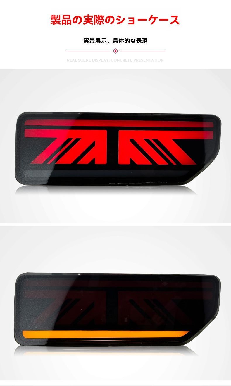 LEDテールランプ