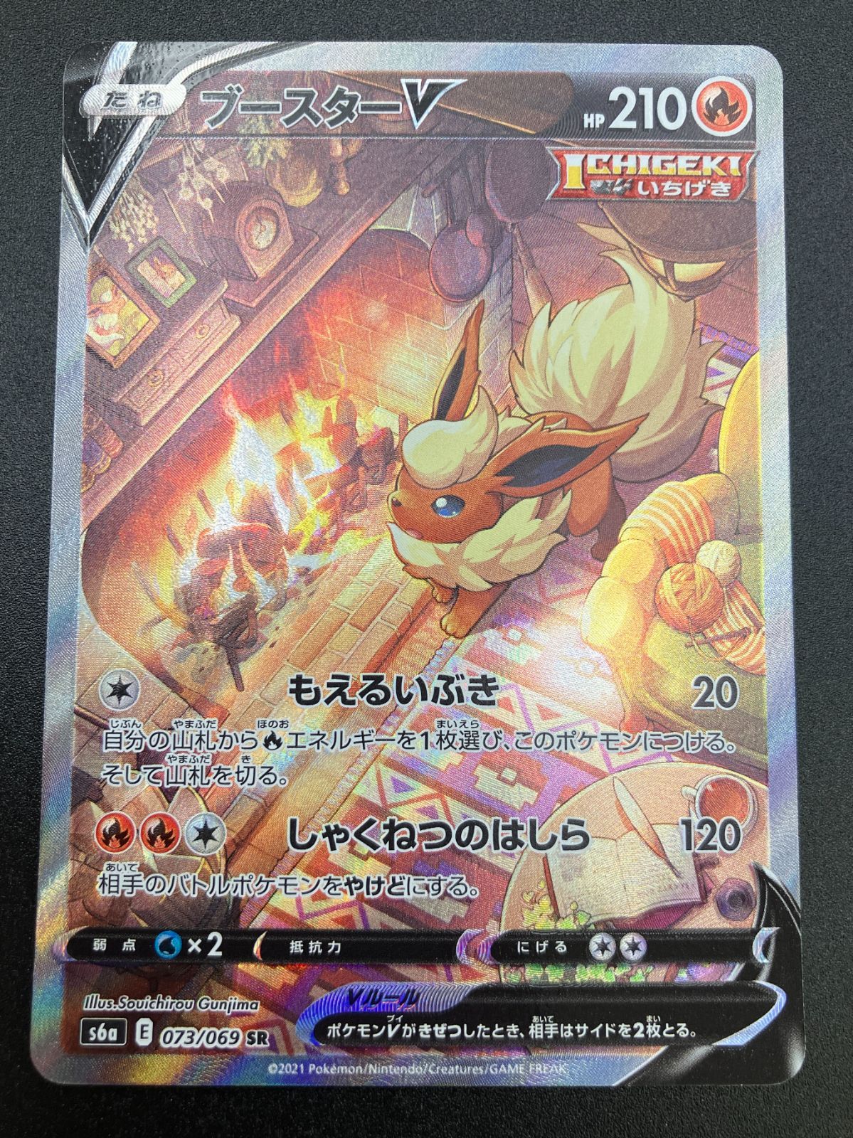 PSA10】 ポケモンカード ブースターv SR イーブイヒーローズ ポケカ PSA10】ブースターV SA (SR) {073/069} [S6a] - magi通販