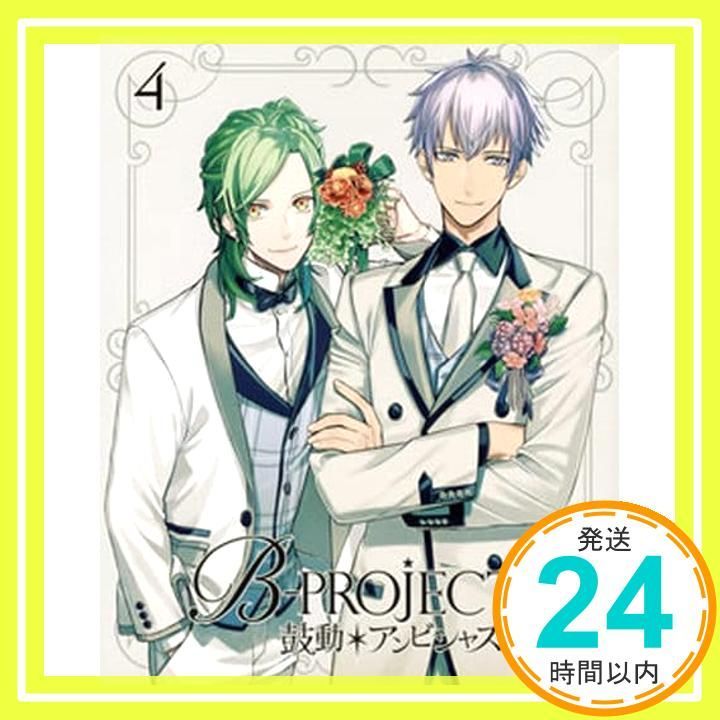 (未使用･未開封品)　B-PROJECT~鼓動*アンビシャス~ 6(完全生産限定版) [DVD] 0pbj0lf Amazon.co.jp: B-PROJECT~鼓動*アンビシャス~ 6(完全生産限定版