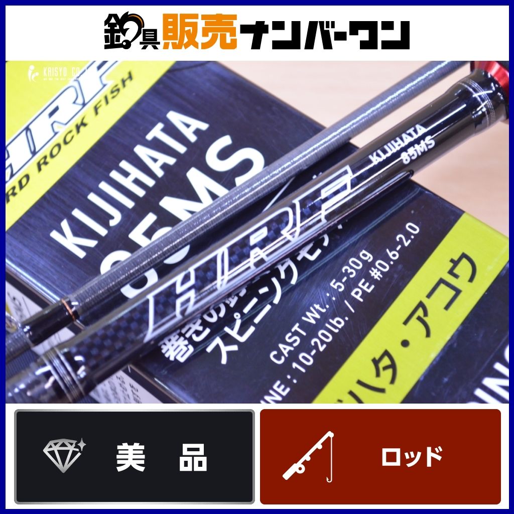 ダイワ HRF キジハタ 85MS スピニング 2ピース ロックフィッシュロッド 根魚 ロックフィッシュ