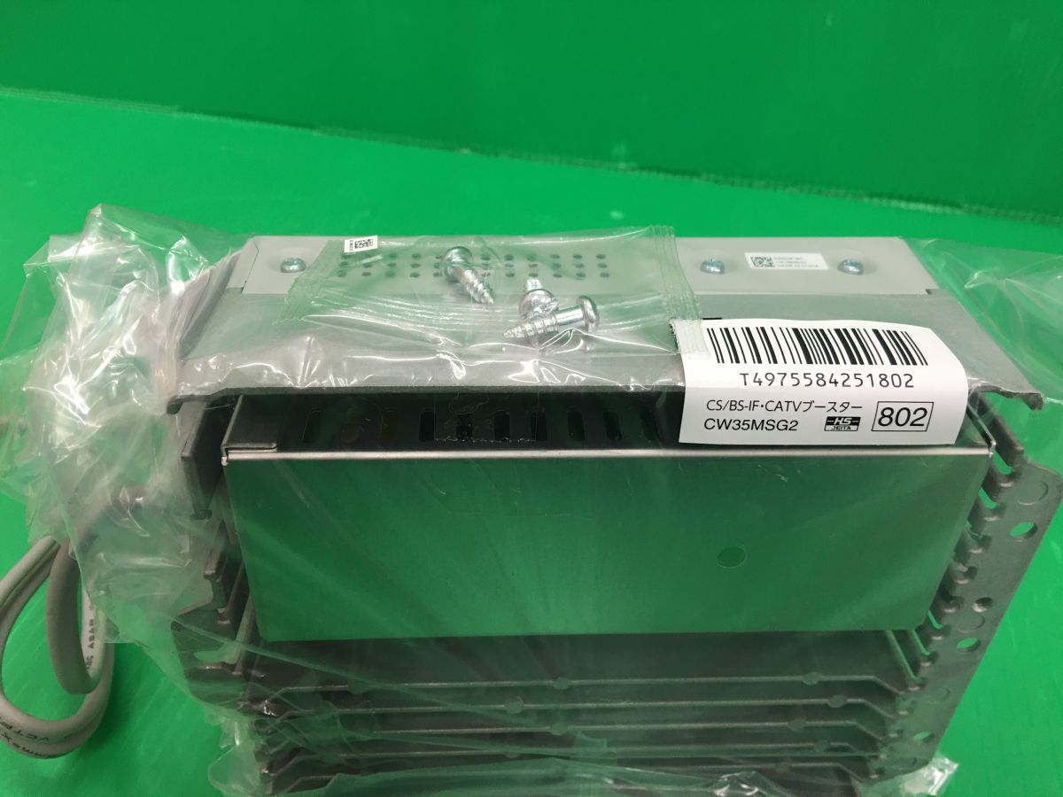 ☆DXアンテナ 2K 4K 8K対応 共同受信用ブースター CW35MSG2 CS