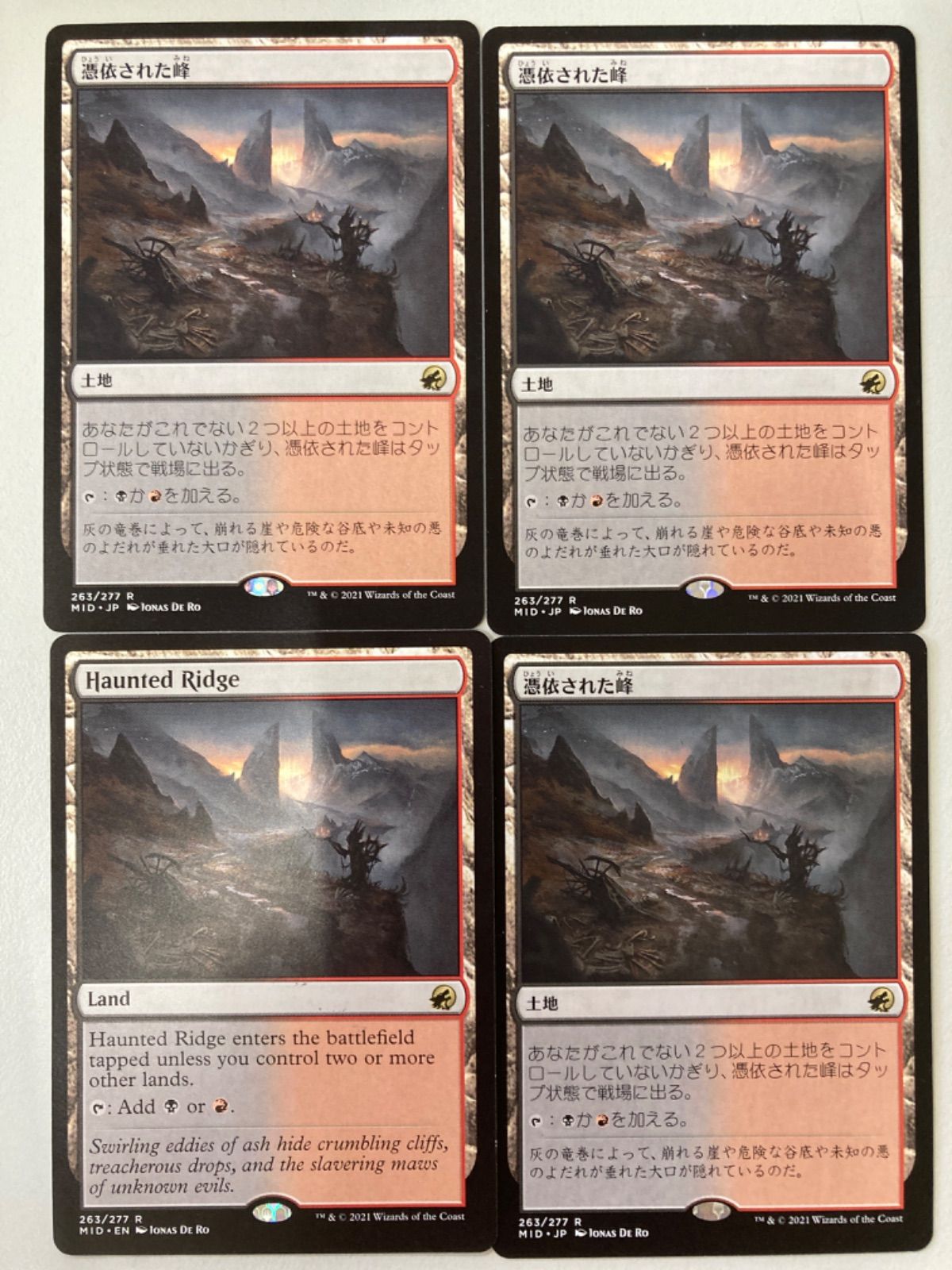 定番の冬ギフト mtg 憑依された峰 4枚セット マジック：ザ