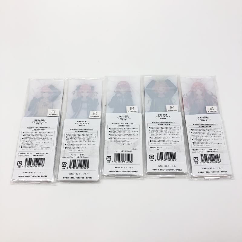 MIYUKI - 【中古】Miyuki 中野一花 中野二乃 中野三玖 中野四葉 中野五月 Mios限定 アクリルスタンドセット 未開封品 五等分の花嫁∽[97][240097220531] 中古】Miyuki 中野一花 中野二乃 中野三玖 中野四葉 中野五月
