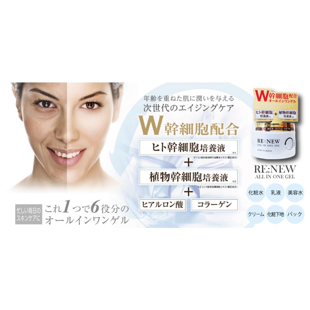 RE：NEW オールインワンゲル 220g 4個セット まとめ売り