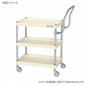 サカエ CSパールワゴン軽量 ハイタイプ取手 アイボリー CSP-6073LHTI