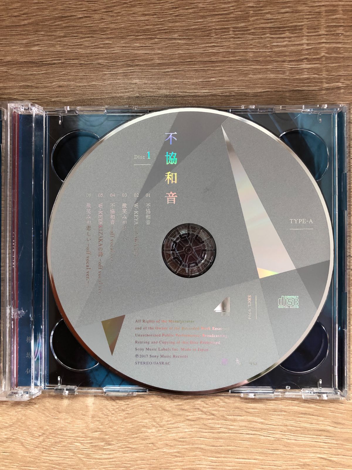 92【中古品】欅坂46 不協和音（TYPE－A） - メルカリ