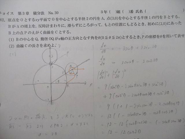 UN26-105 県立船橋高校 数学 教科書・授業プリント大量セット 2023年3