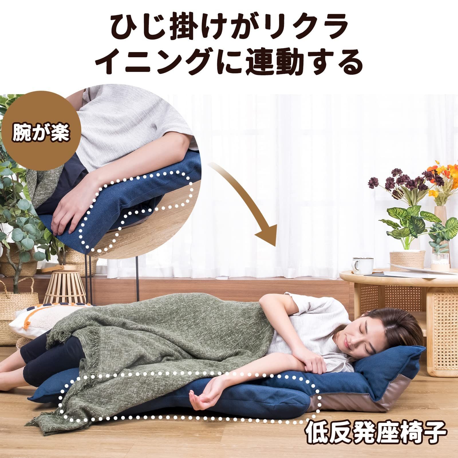 特価』 座椅子 座椅子 フロアチェア 1人掛け (ネイビー) 肘掛け