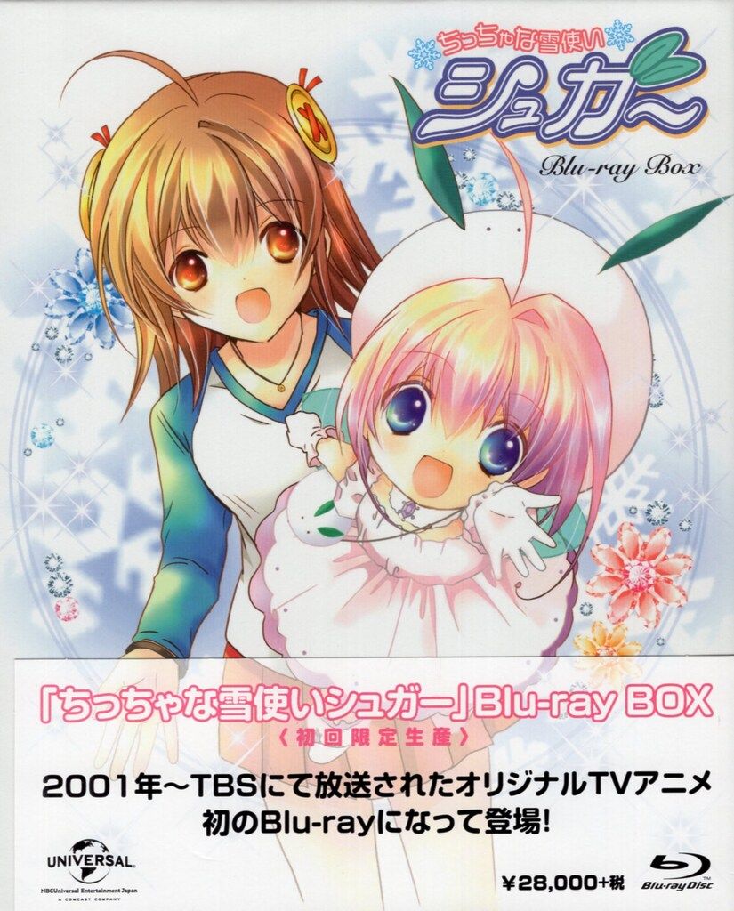 NBCユニバーサルエンターテイメント アニメBlu-ray ちっちゃな雪使いシュガー Blu-ray BOX
