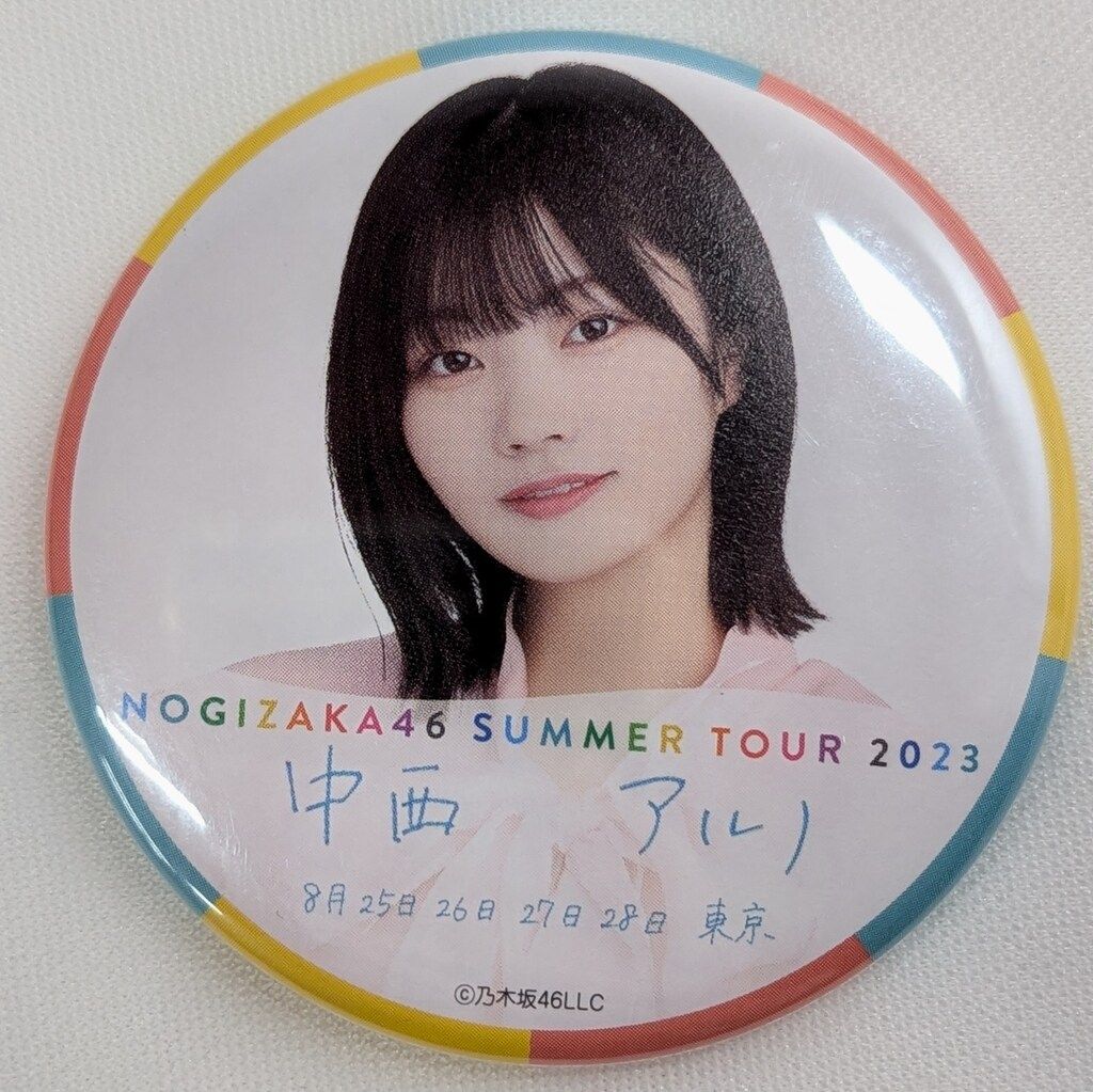 乃木坂46 真夏の全国ツアー2023 中西アルノ 個別ランダム缶