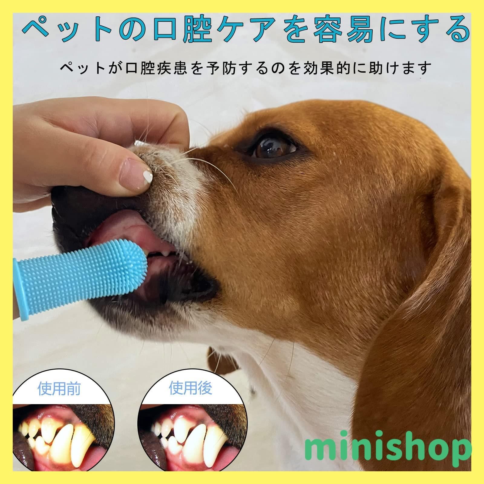 【新着商品】Aujzoo犬歯ブラシ、猫歯ブラシ、360°犬用歯ブラシ、歯ブラシは、犬 はぶらし さまざまな口腔疾患を回避するために、どの犬用歯磨き粉にも使用できます。犬歯ブラシ、シリコン犬の歯ブラシ指ブラシミックスカラーセット4。