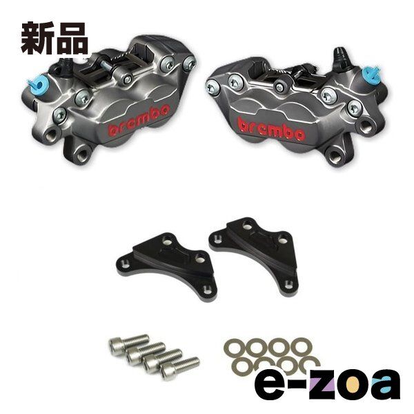 ROUGH&ROAD ラフアンドロード 4PキャリパーKIT bremboキャスティング