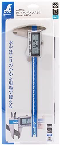 防塵防水_200mm シンワ測定Shinwa Sokutei デジタルノギス 大文字2