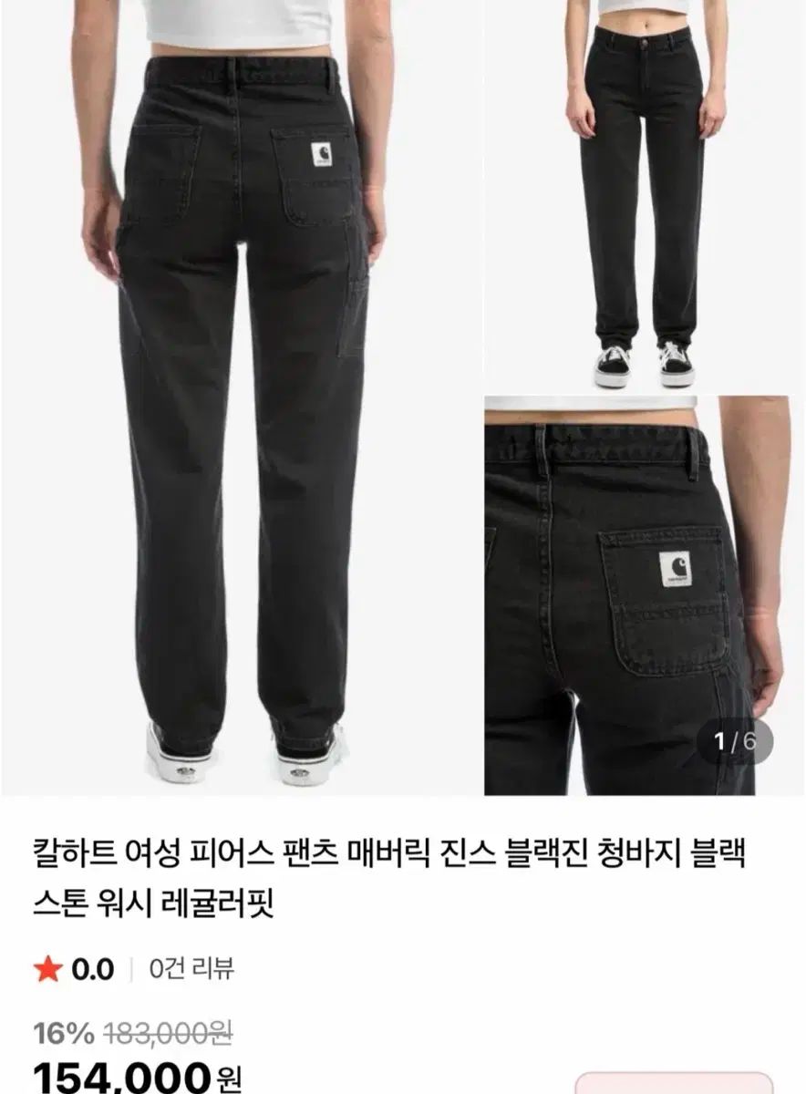 Carhartt カーハート レディース ジーン ピアス ボーイフレンズ パンツ ブラックジーン 24