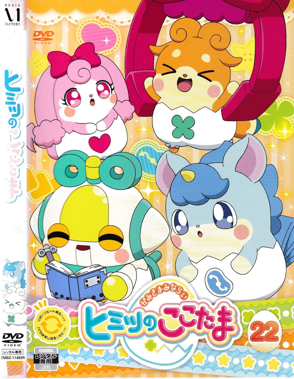 ★専用★ミライコDVDバラ売り☆4,5,7巻 幼児・子供向け英語DVD教材｜ミライコイングリッシュ