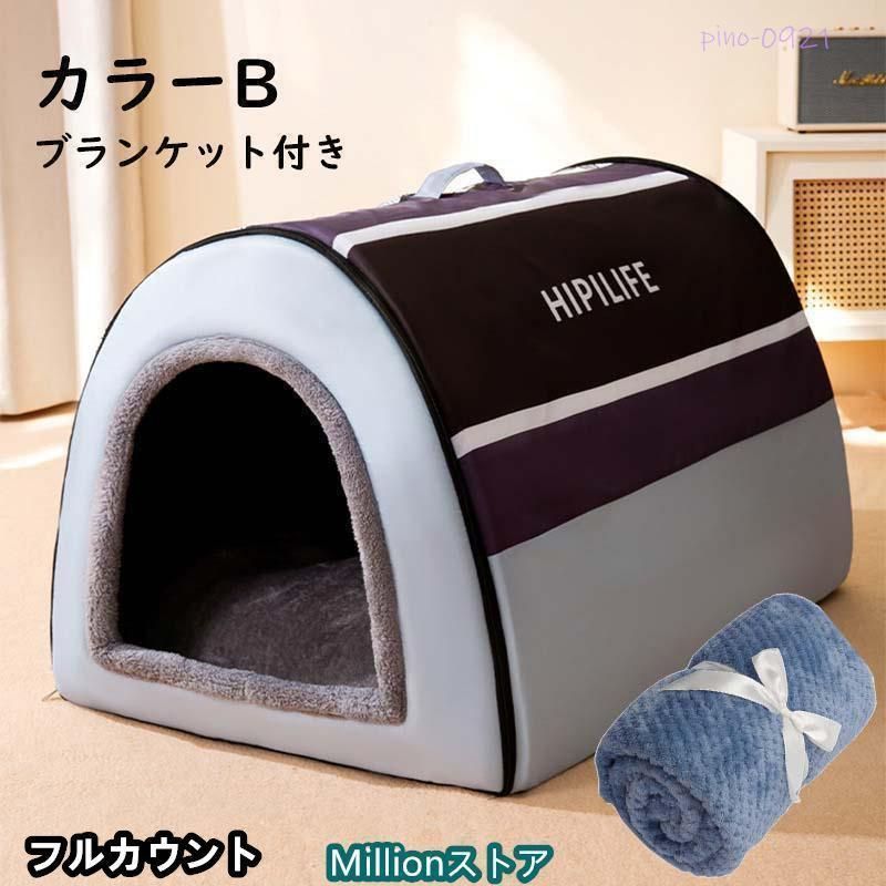 犬猫 ドームハウス