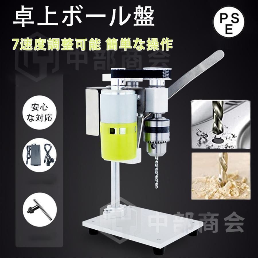 ♥ 卓上ボール盤 ベンチドリル 機械 小型ドリル 高精度 可変的 速度 チャック1.5-10mm ミニチュアル DIY アルミニウム 持ち運び