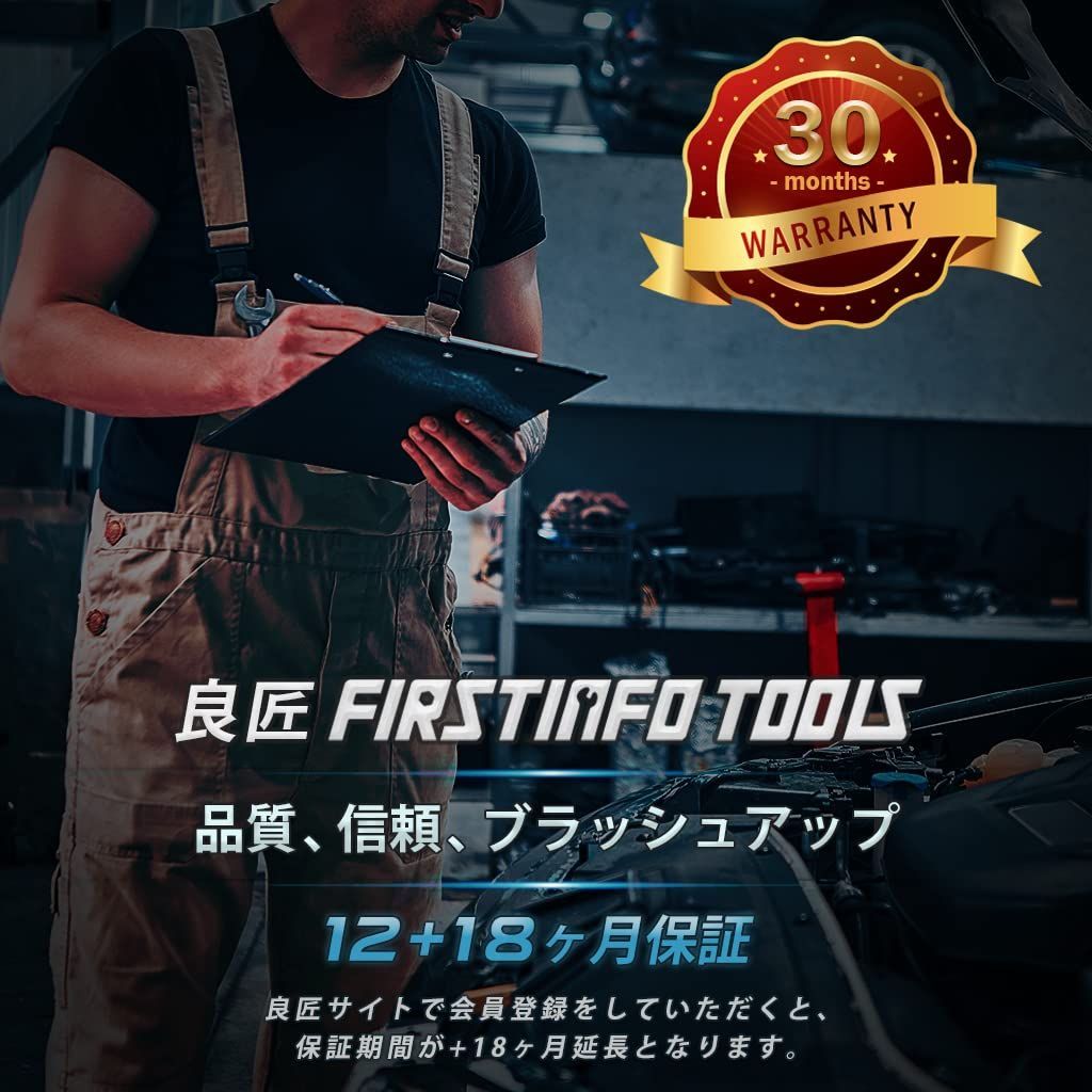 差込角9.5