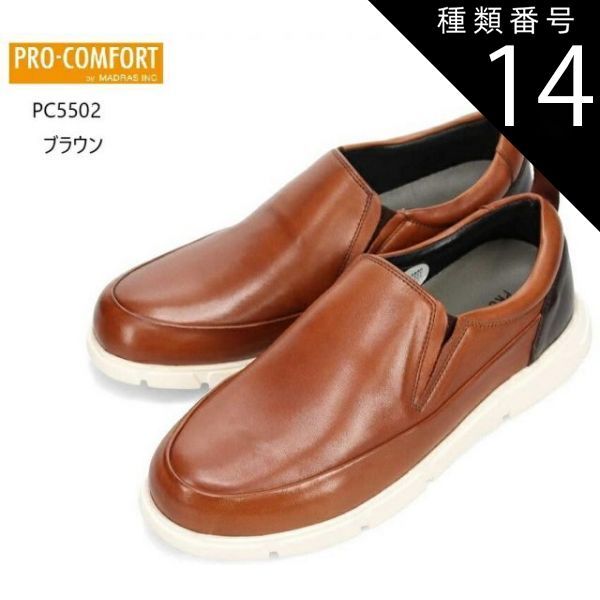 種類14：ネイビー/25.0cm PRO-COMFORT プロ コンフォート PC5502 メンズ 本革 スリッポンコンフォートウォーキングシューズ 軽量・撥水・ソフト感・高屈曲性の機能にNEW FINE plus