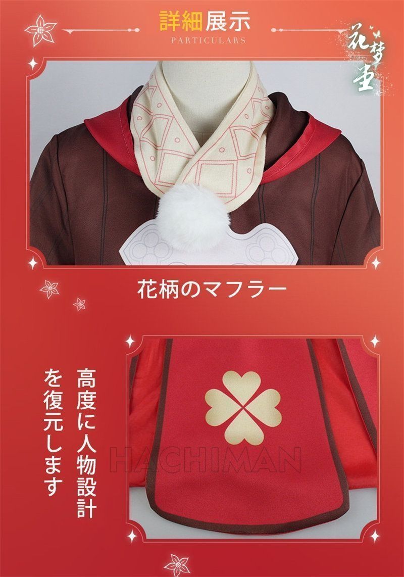 Genshin 文化祭