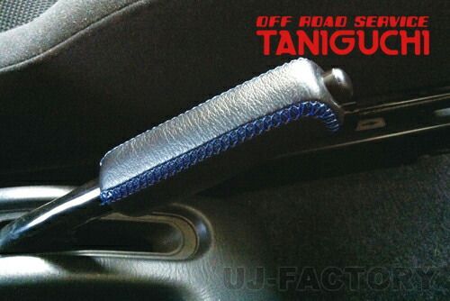 【ORS タニグチ】  MT用 サイドブレーキグリップII ステッチ青 ジムニー JA11/JA12/JA22 JB23/JB33/JB43 OFF ROAD SERVICE TANIGUCHI