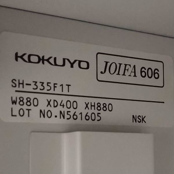 【中古】 KOKUYO コクヨ ローキャビネット 引違い SH-335F1T ライトグレー キャビネット 書庫 引き戸 引違 引戸書庫 引違い保管庫 ファイル 扉付き 収納棚 書類棚 業務用 保管庫 収納庫 書棚 システム収納庫 棚