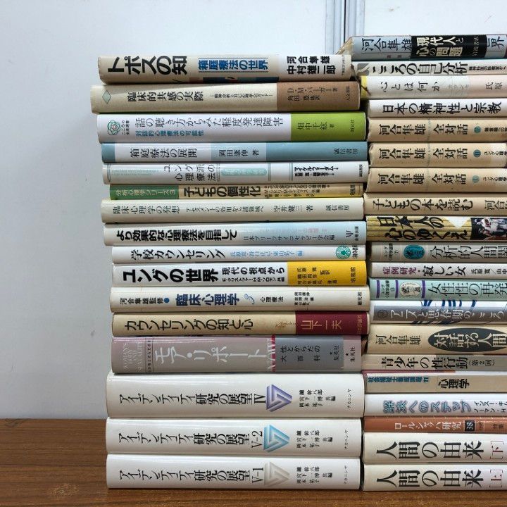 ■01)【同梱不可】精神分析・臨床心理学などの本 まとめ売り約35冊大量セット/箱庭療法/医学/医療/カウンセリング/学校/ユング/分析/B □01)【同梱不可】精神分析・臨床心理学などの本 まとめ売り約35