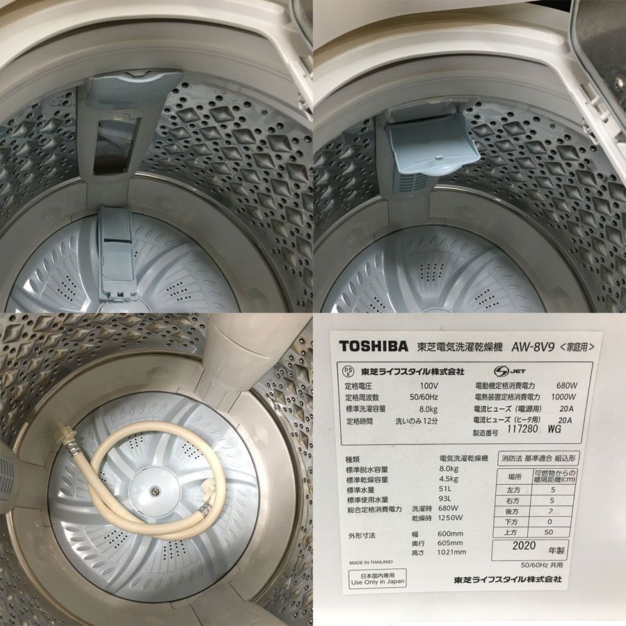 地域限定商品 東芝 TOSHIBA タテ型洗濯乾燥機 ZABOON(ザブーン