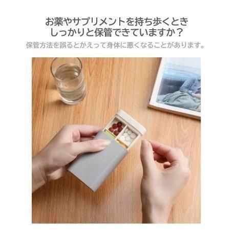 携帯用 お薬ケース サプリメントケース おしゃれ ピルケース シンプル  