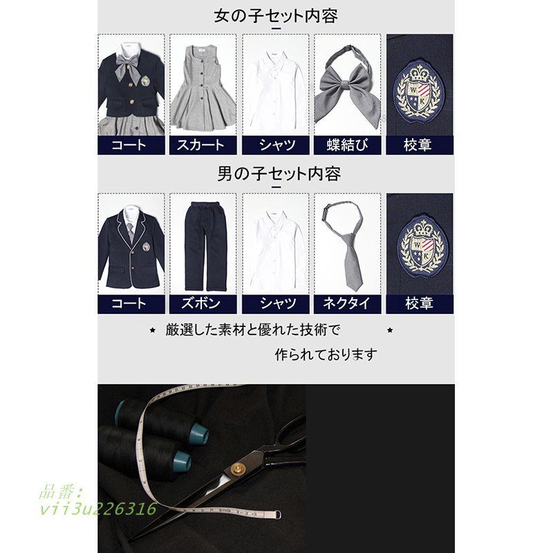 孫の日 フォーマルスーツ
