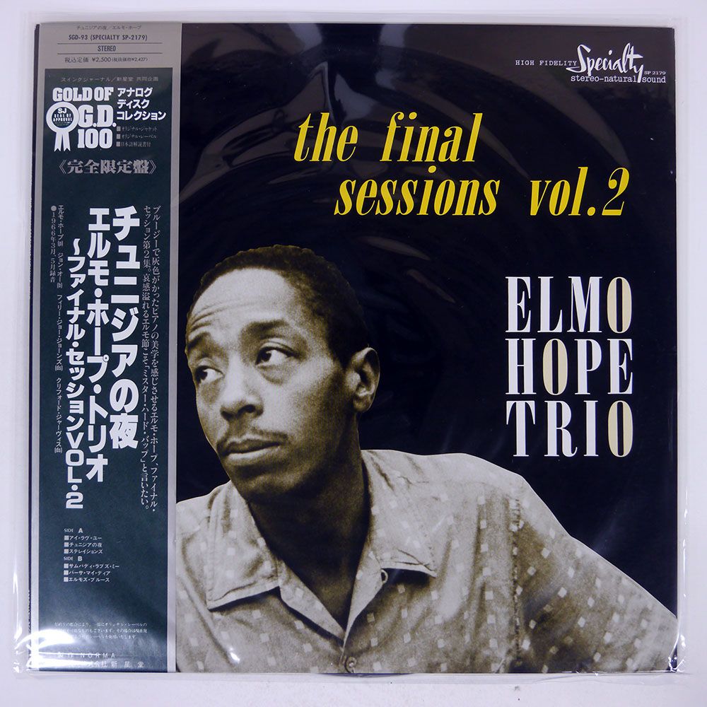 PSYCHO ATTACK over EUROPE!LPレコード 2枚セット 帯 国内盤 ELMO HOPE TRIO/FINAL SESSIONS VOL. 2/SPECIALTY