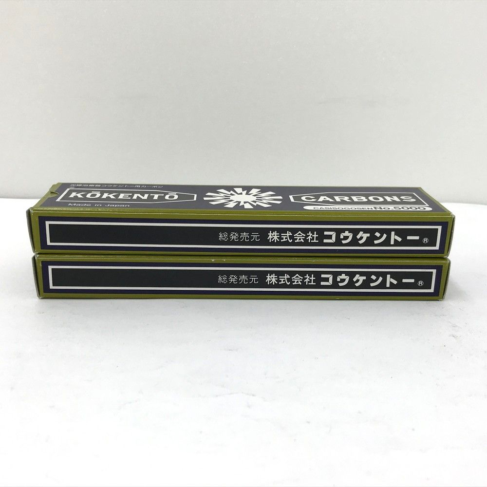 ｍｉｋｉさん用 コウケントー カーボン 5000番 新品43本 使用中4本 純正 楽天市場】カーボン 5000 コウケントーの通販