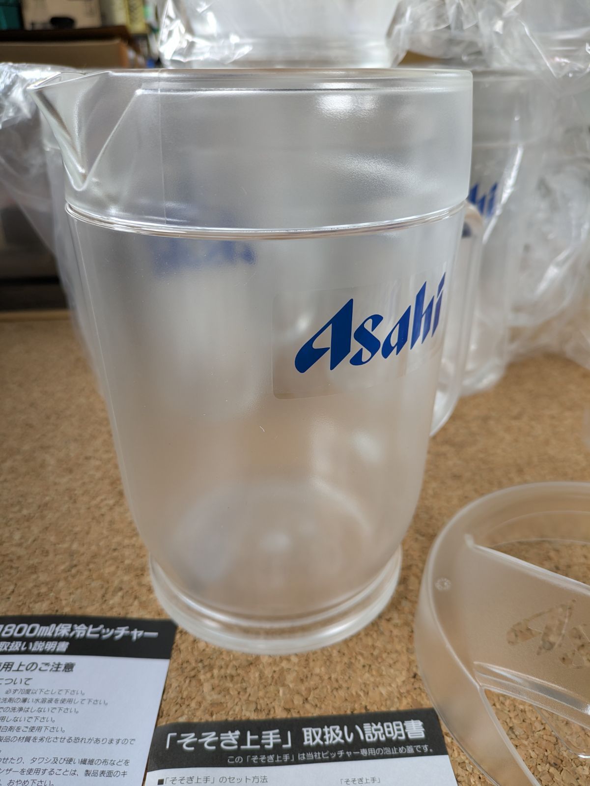 アサヒビール 保冷ピッチャー 1.8L×6個セット そそぎ上手 フタ付き