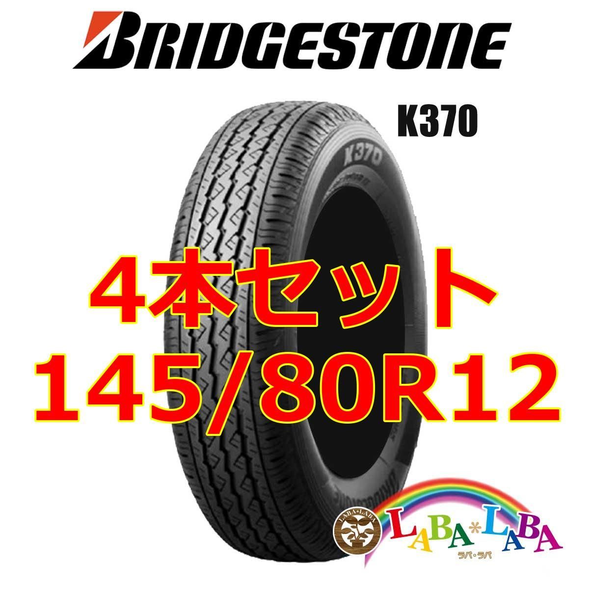 4本セット 145/80R12 80/78N ブリヂストン K370 サマータイヤ 軽トラ