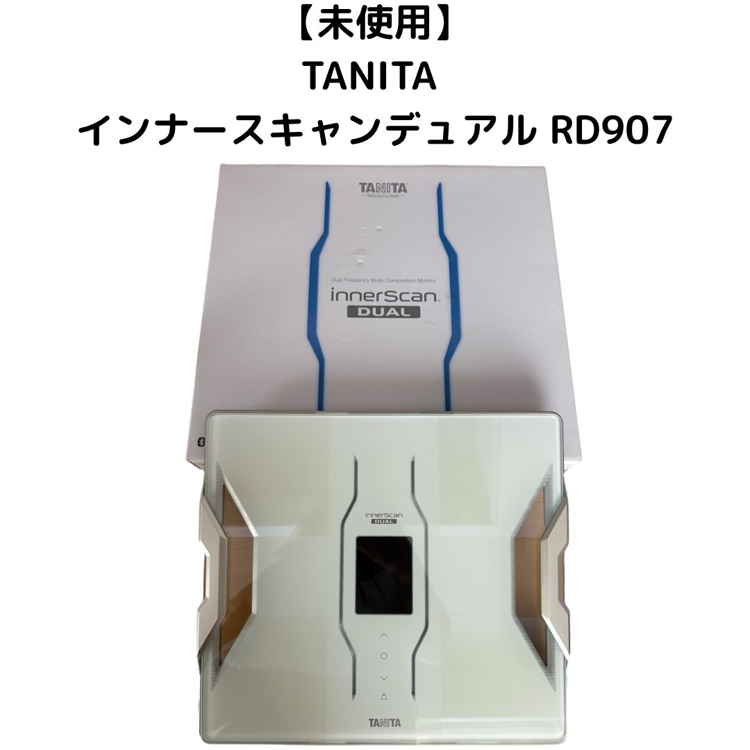タニタ TANITA インナースキャンデュアル RD-907 ホワイト 体重計 体組成計 体脂肪率 説明書