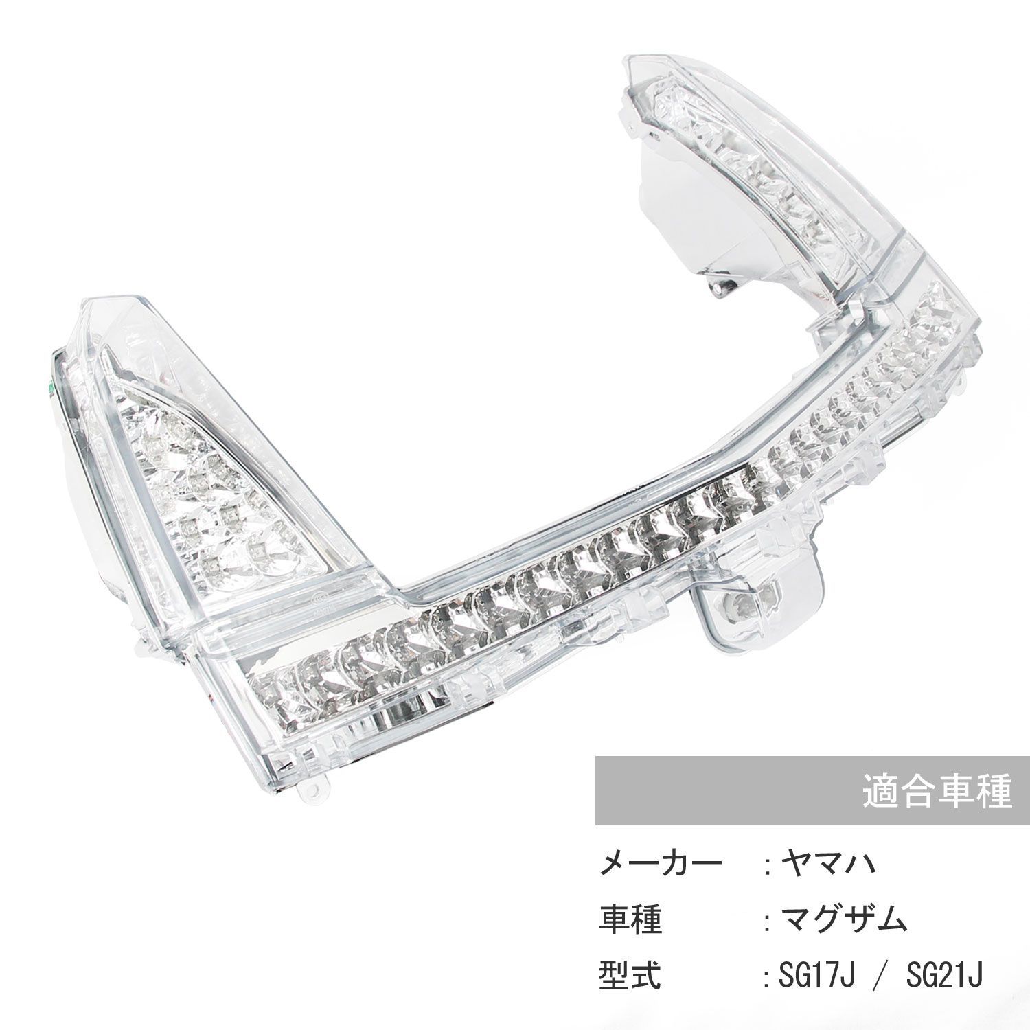 LED テールランプ