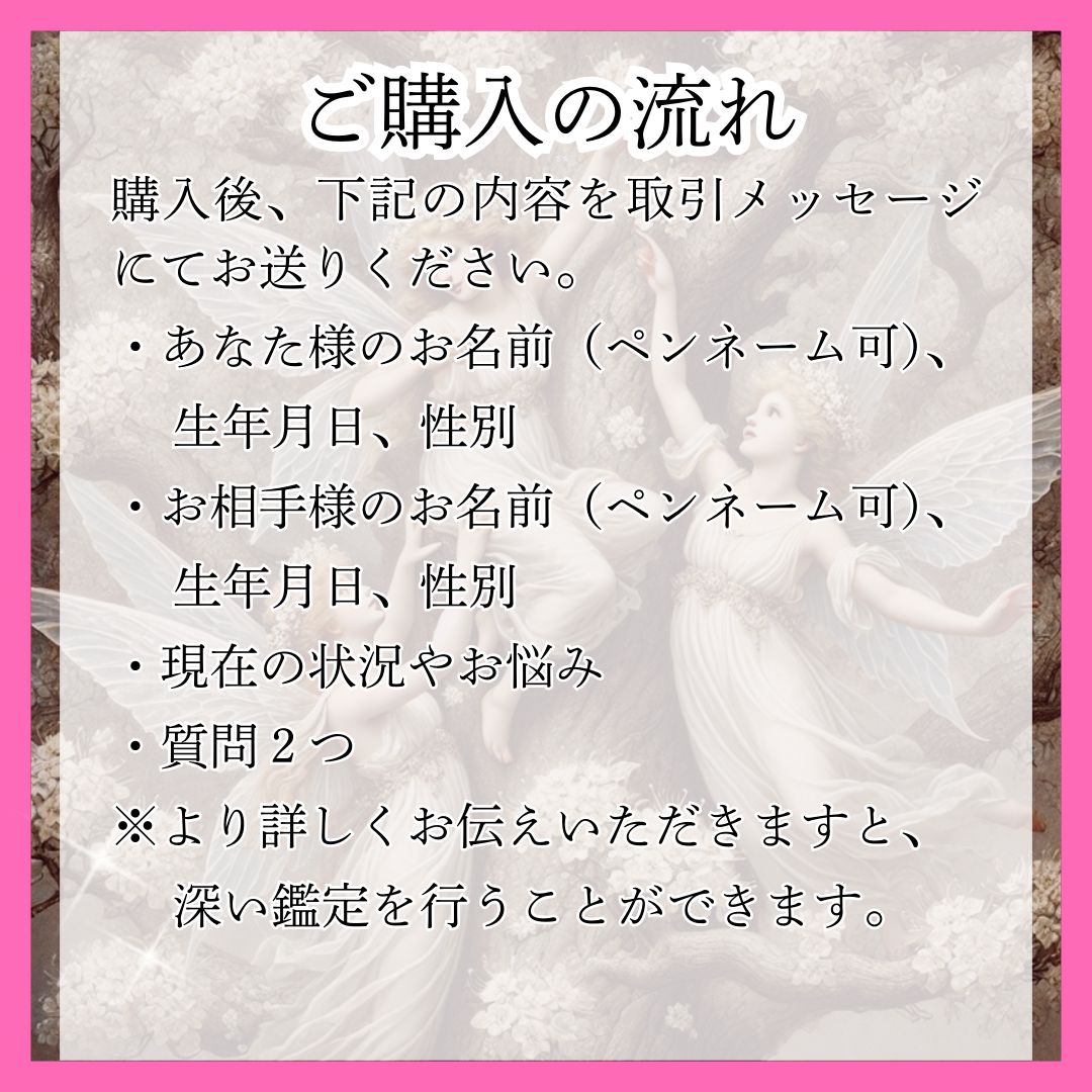 恋愛鑑定】片想い・彼の気持ち・復縁・不倫等の恋愛の悩みをタロットで潜在意識にアクセスし、より良い未来へ導きます。縁結び/職場の彼/友人からの脱却/関係の進展  - メルカリ